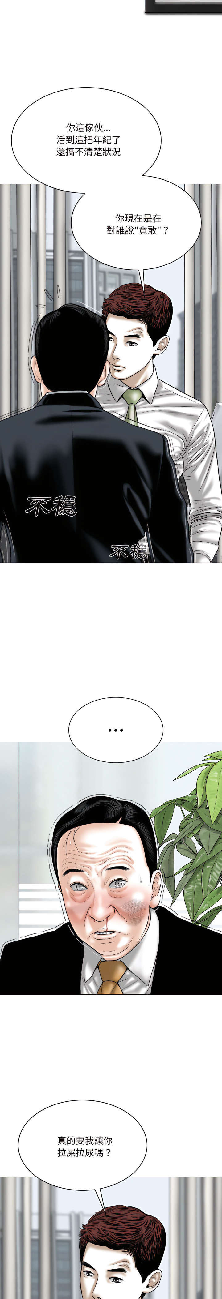 只愛那女人 第37章 第3页