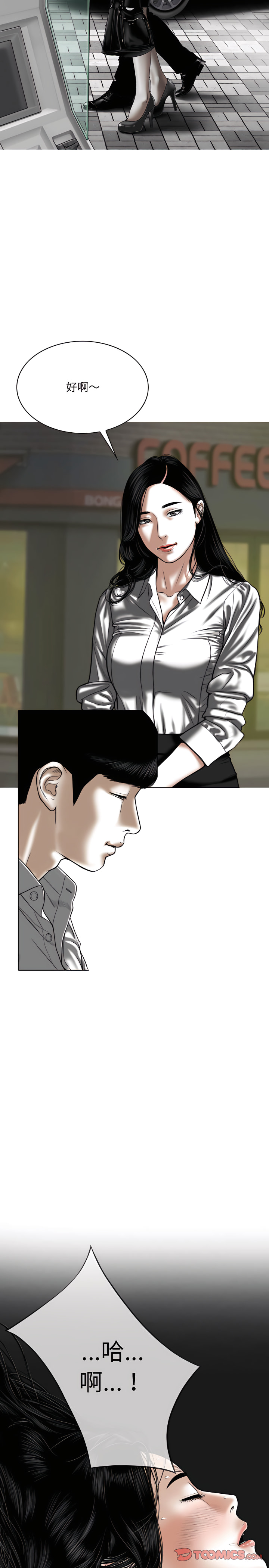 只愛那女人 第37章 第6页