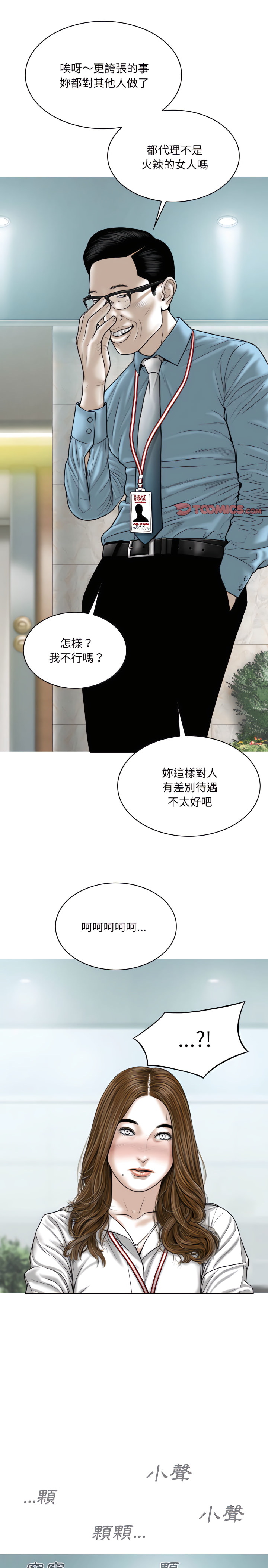 只愛那女人 第38章 第24页