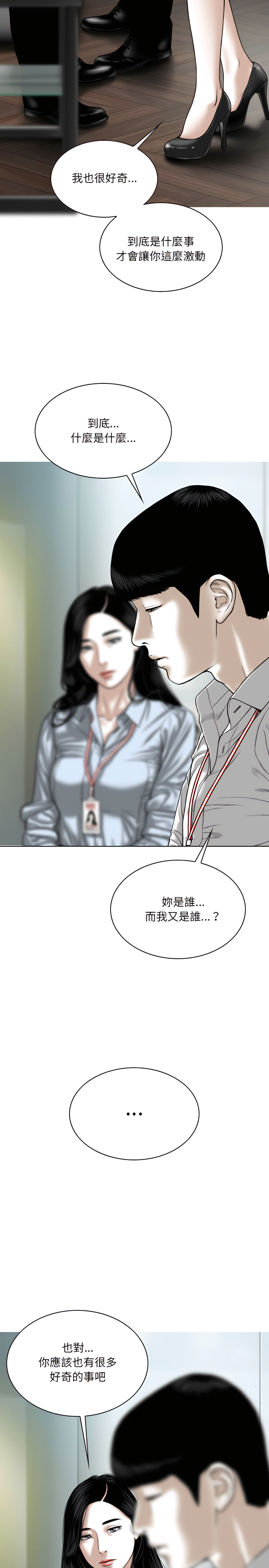 只愛那女人 第39章 第15页