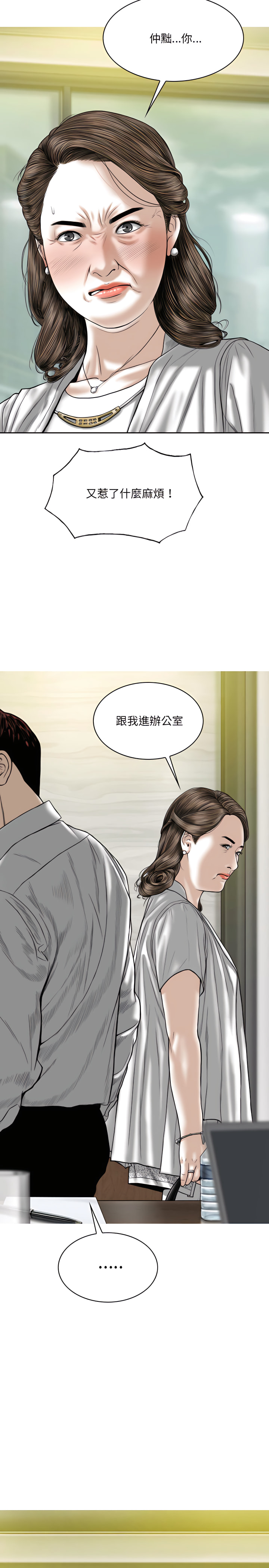 只愛那女人 第30章 第11页