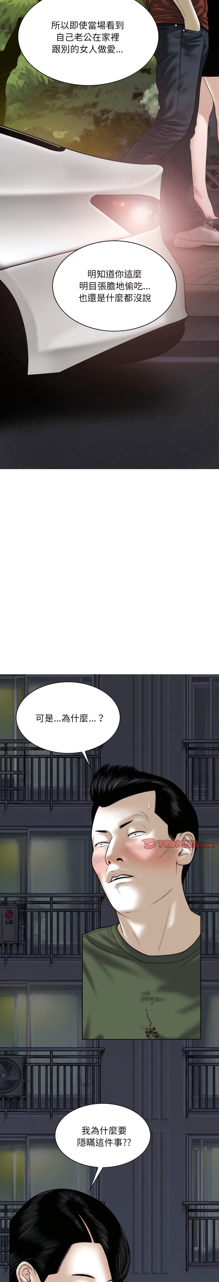 只愛那女人 第30章 第25页