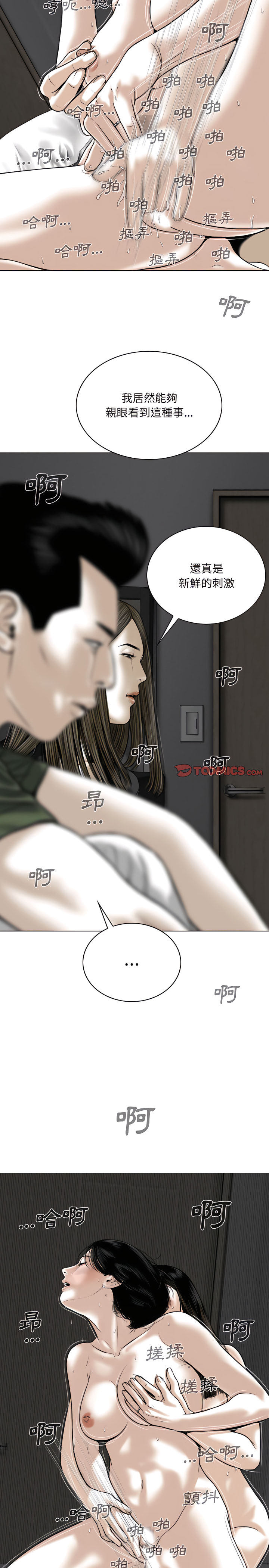 只愛那女人 第33章 第7页