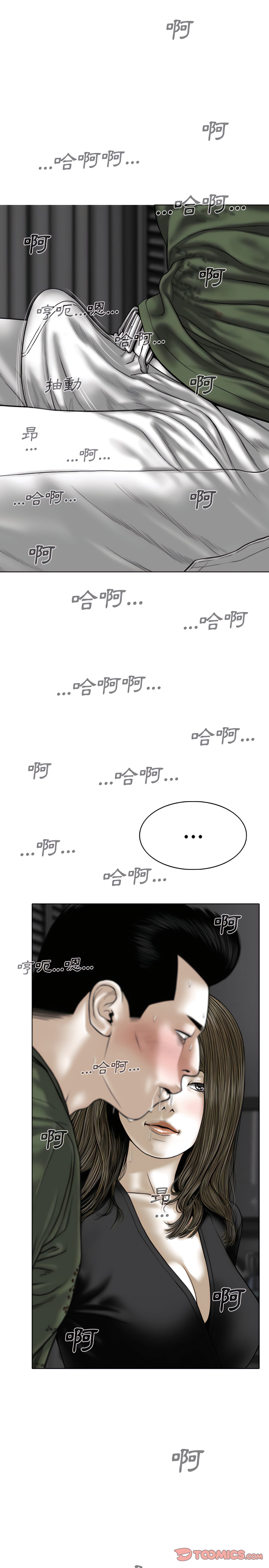 只愛那女人 第33章 第26页