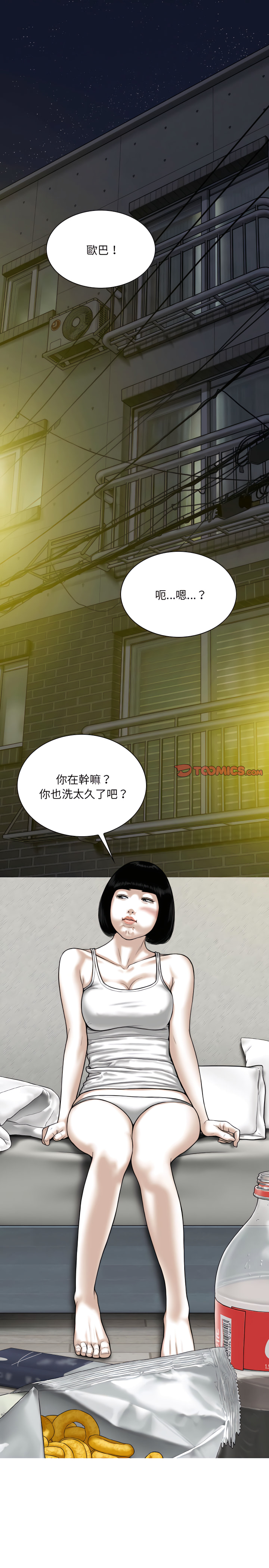 只愛那女人 第34章 第22页
