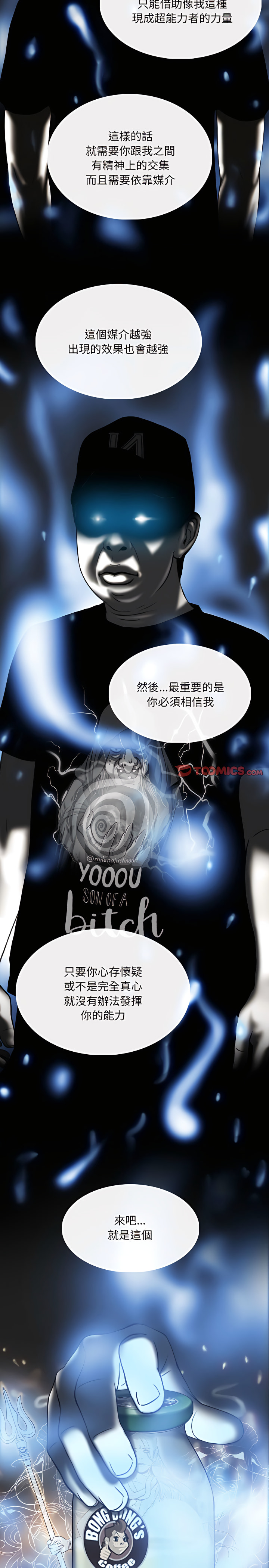 只愛那女人 第34章 第25页