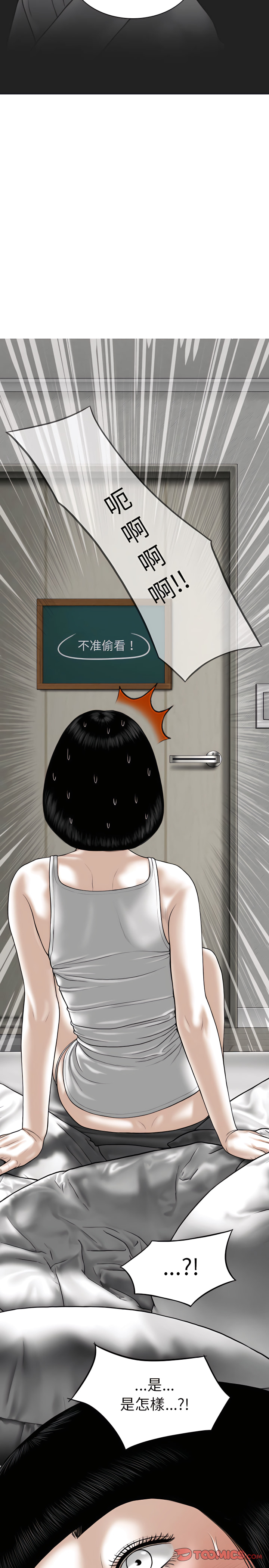 只愛那女人 第34章 第29页