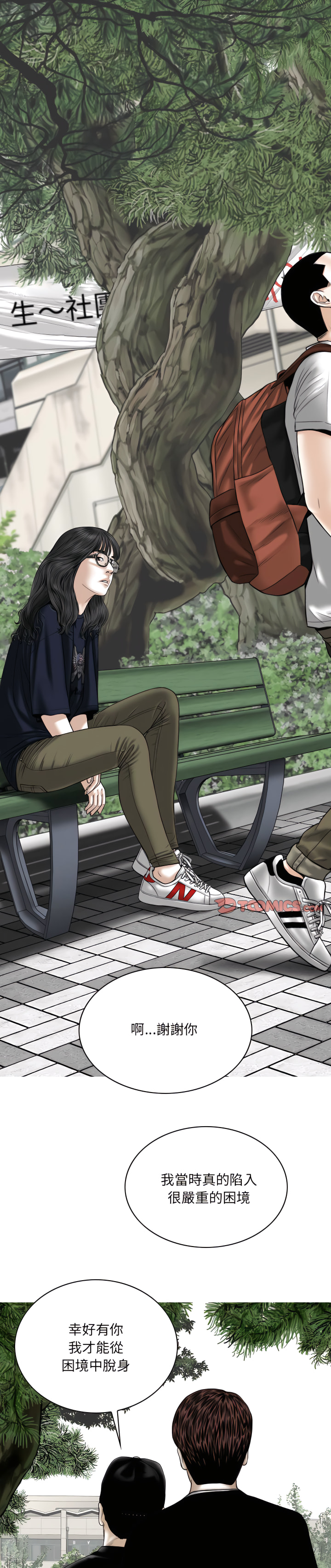 只愛那女人 第40章 第1页