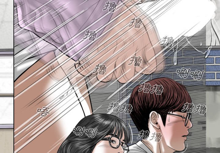 只愛那女人 第5章 第2页