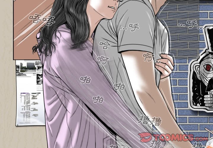只愛那女人 第5章 第3页