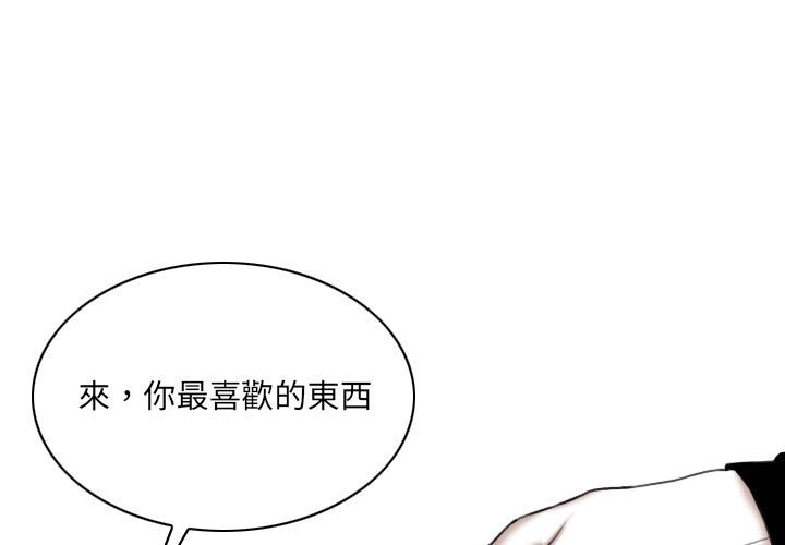 只愛那女人 第6章 第1页