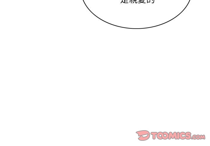 只愛那女人 第6章 第3页