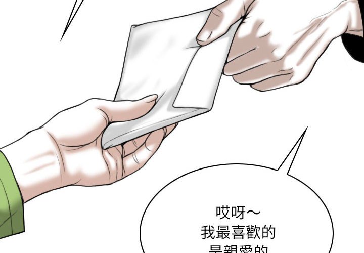 只愛那女人 第6章 第2页