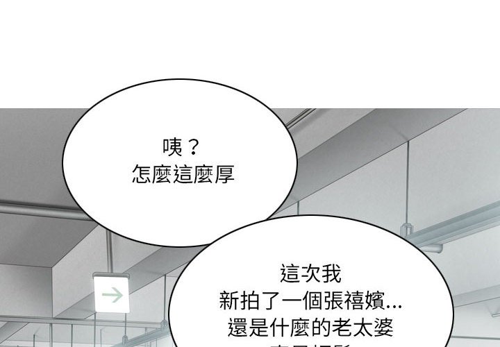 只愛那女人 第6章 第4页