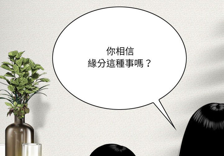 只愛那女人 第7章 第2页