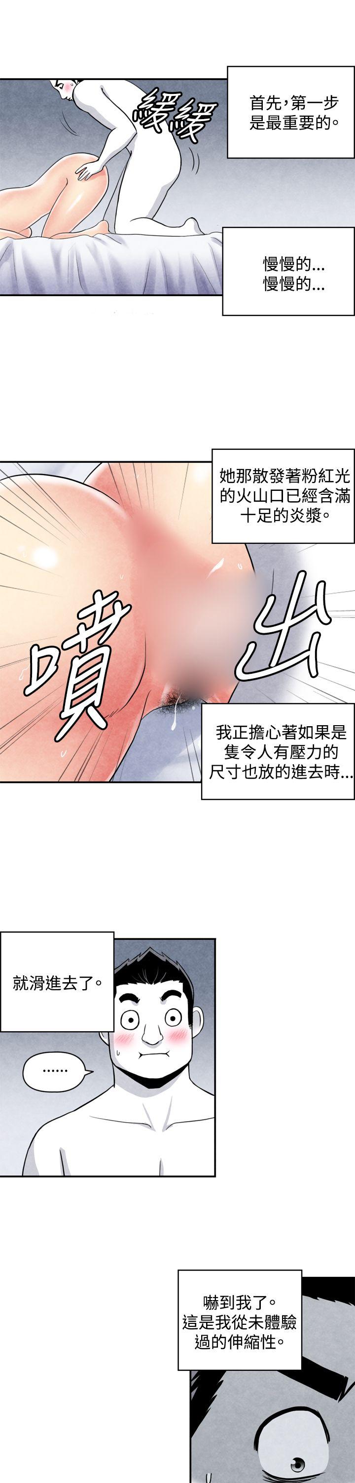 生物学的女性攻略法 CASE 04-2. 有夫之婦 第3页