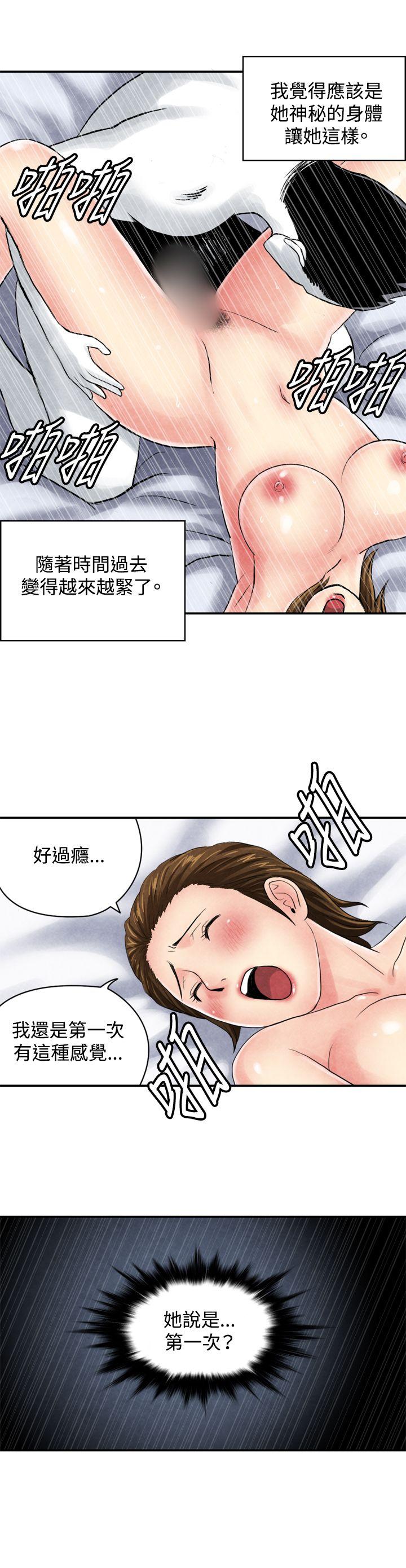 生物学的女性攻略法 CASE 04-2. 有夫之婦 第10页