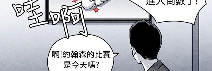 生物学的女性攻略法 CASE 05-1. 格鬥少女, 朝著弱點進攻吧 第2页