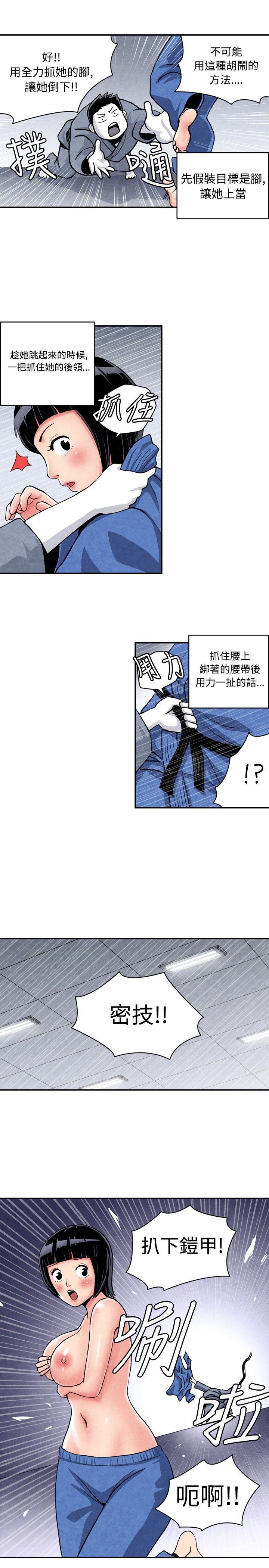 生物学的女性攻略法 CASE 05-1. 格鬥少女, 朝著弱點進攻吧 第7页
