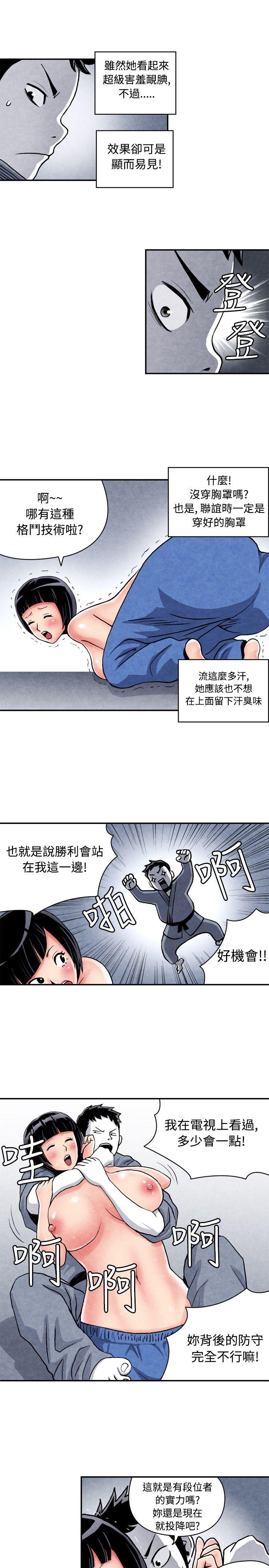 生物学的女性攻略法 CASE 05-1. 格鬥少女, 朝著弱點進攻吧 第9页