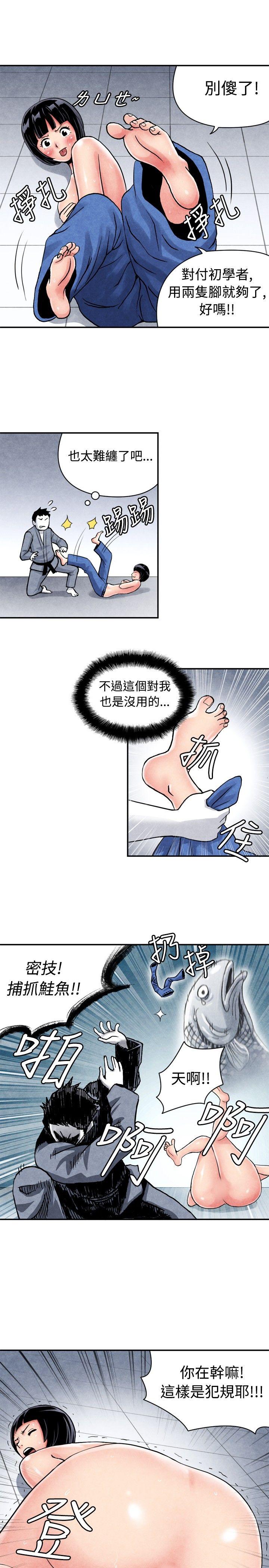 生物学的女性攻略法 CASE 05-1. 格鬥少女, 朝著弱點進攻吧 第13页