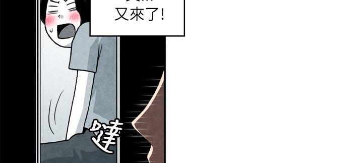 生物学的女性攻略法 CASE 06-1. 色情狂&窺淫症少女 第2页