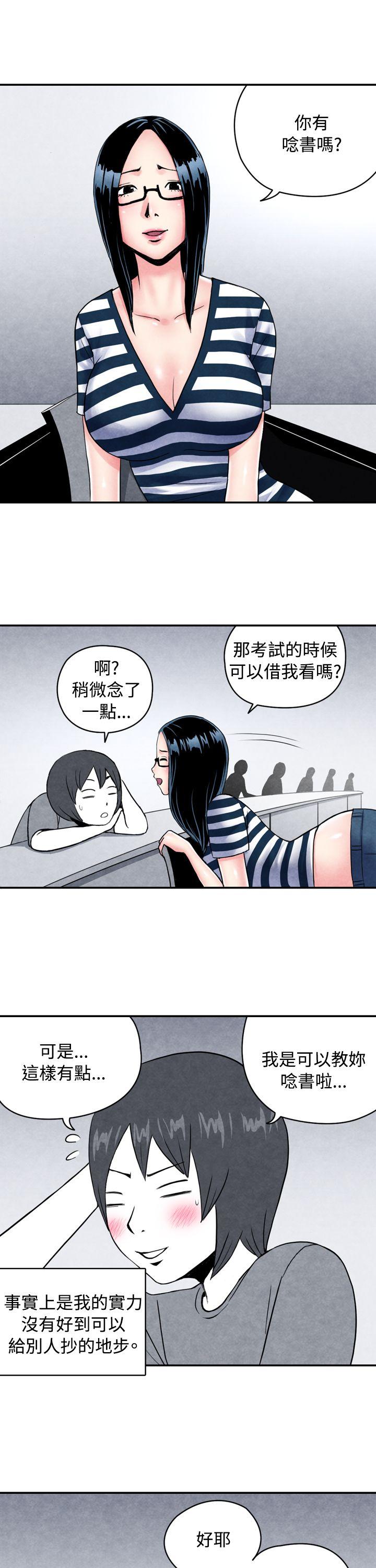 生物学的女性攻略法 CASE 01-1. 頭腦聰明的男性 第4页