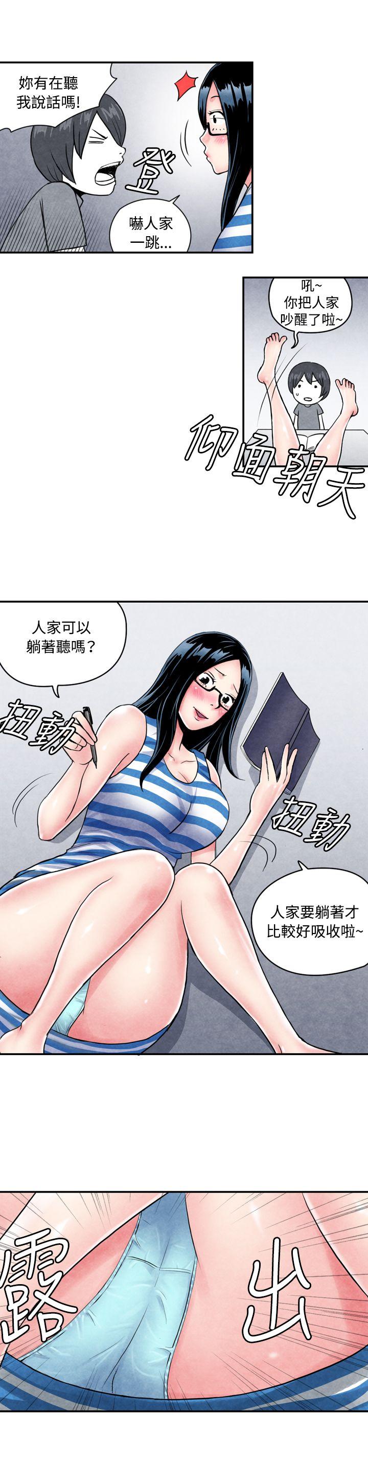 生物学的女性攻略法 CASE 01-1. 頭腦聰明的男性 第9页