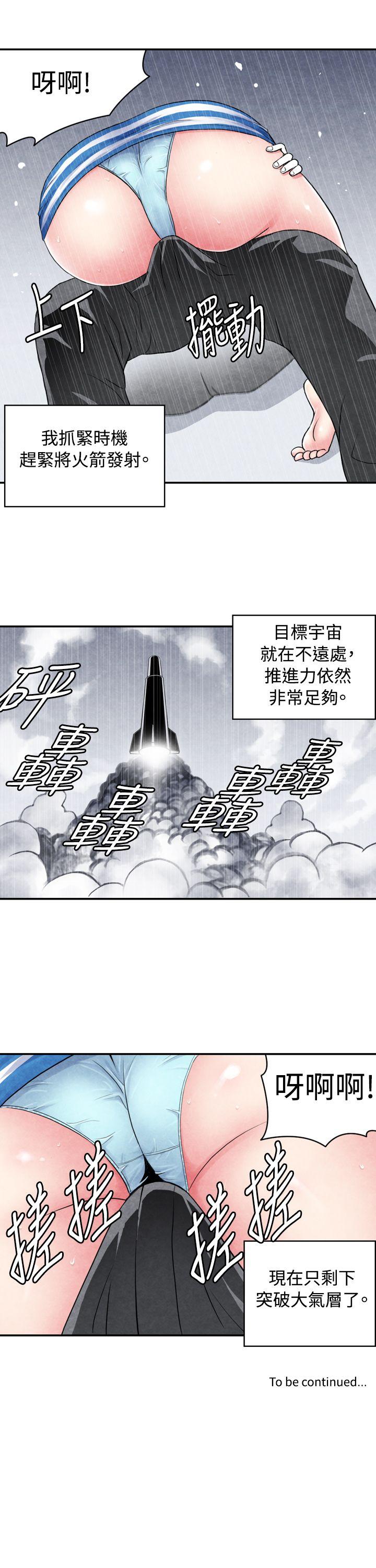 生物学的女性攻略法 CASE 01-1. 頭腦聰明的男性 第15页