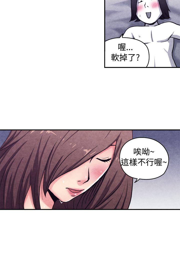 生物学的女性攻略法 CASE 10-3. 岳父的女人 第3页