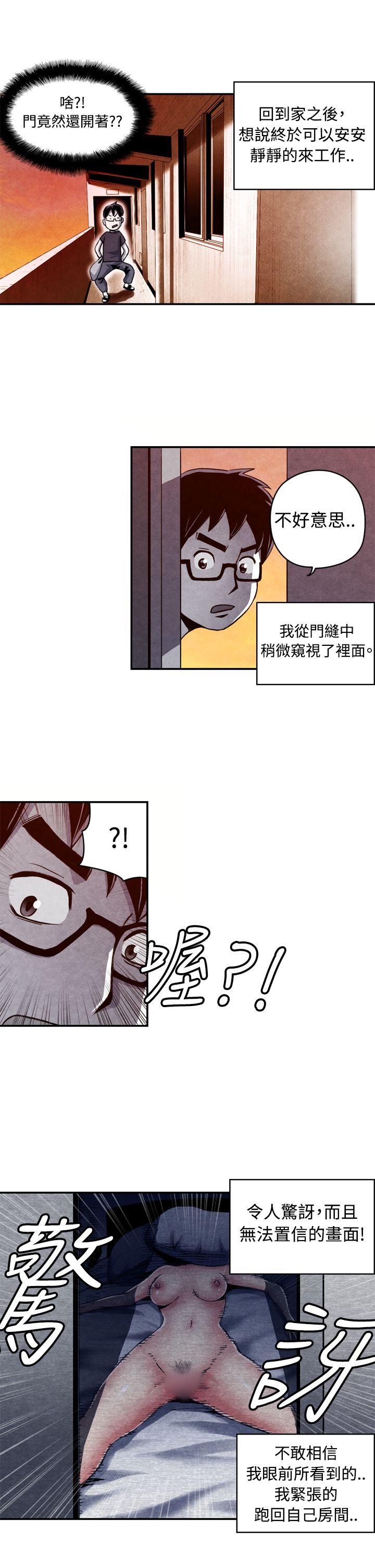 生物学的女性攻略法 CASE 11-1. 隔壁鄰居賣春女 第4页