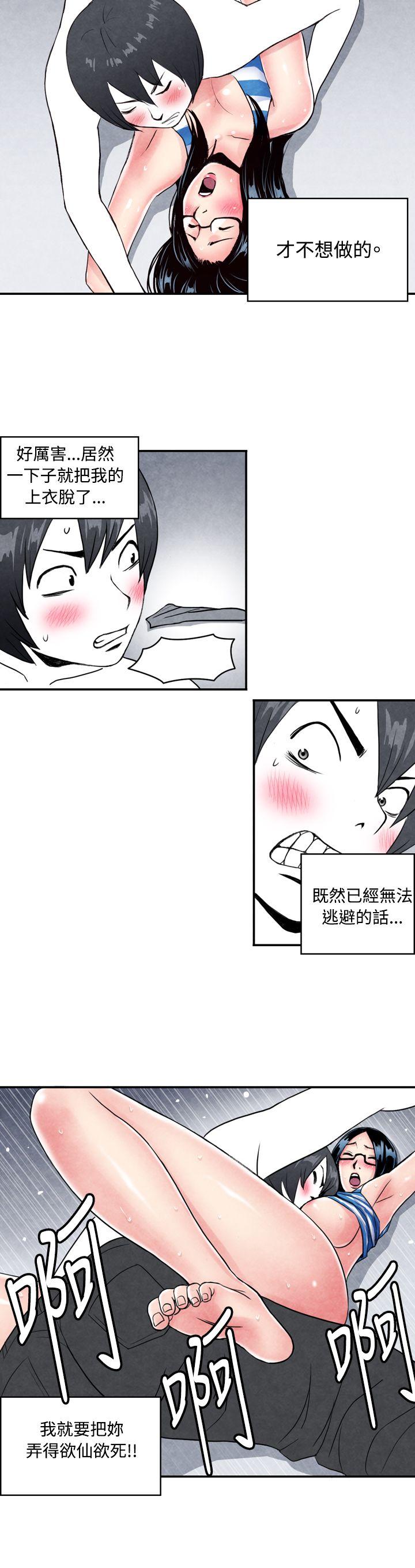 生物学的女性攻略法 CASE 01-2. 頭腦聰明的男性 第6页