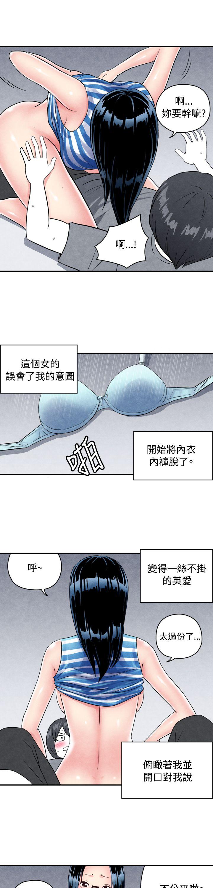 生物学的女性攻略法 CASE 01-2. 頭腦聰明的男性 第4页
