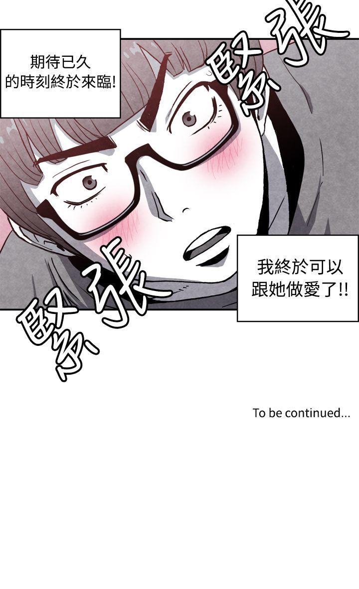 生物学的女性攻略法 CASE 14-1. 處女功略法 第11页