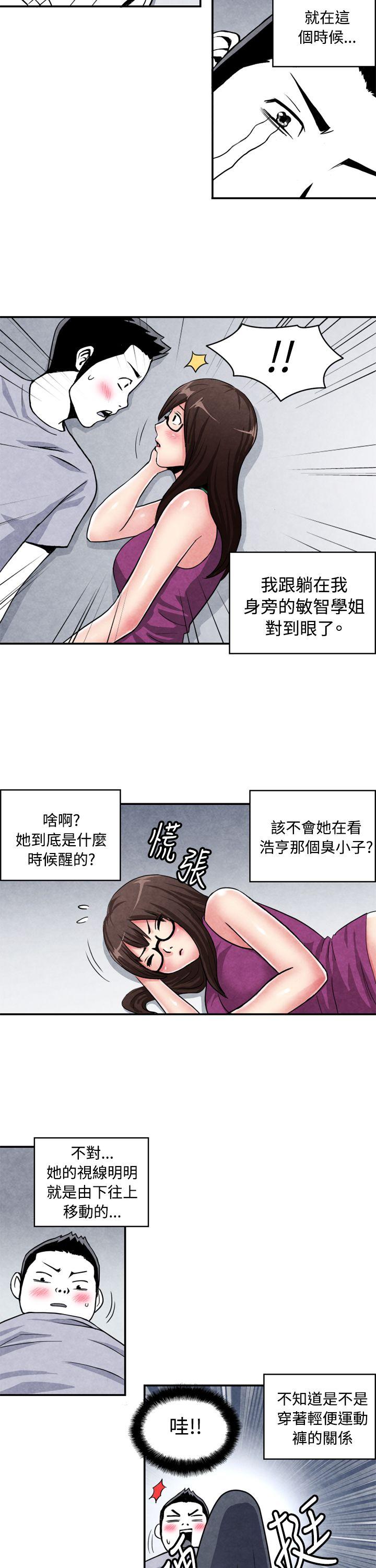 生物学的女性攻略法 CASE 02-1. 在陌生地方的悸動 第5页