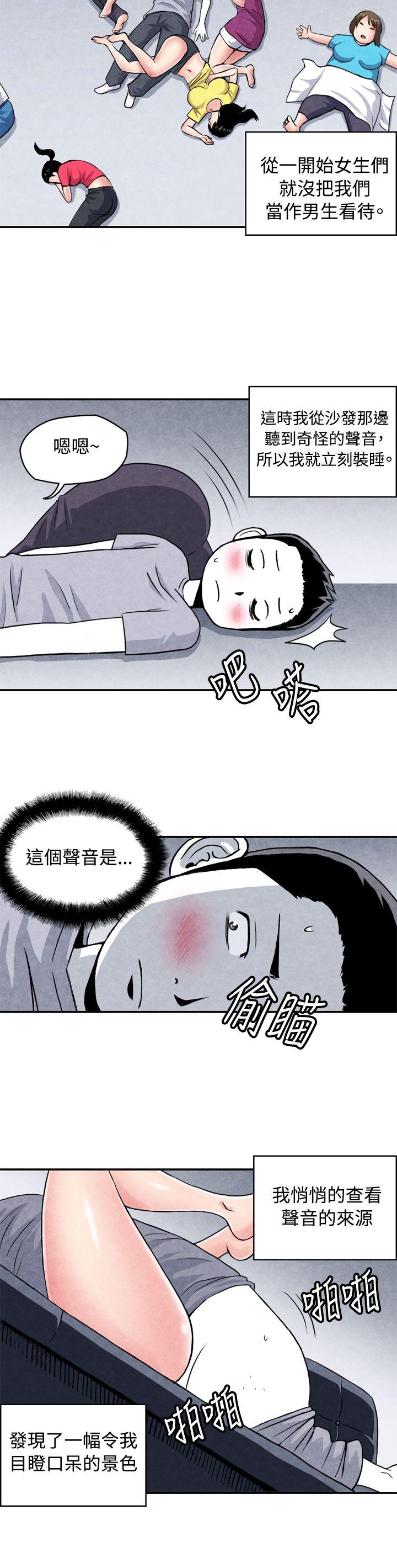 生物学的女性攻略法 CASE 02-1. 在陌生地方的悸動 第3页