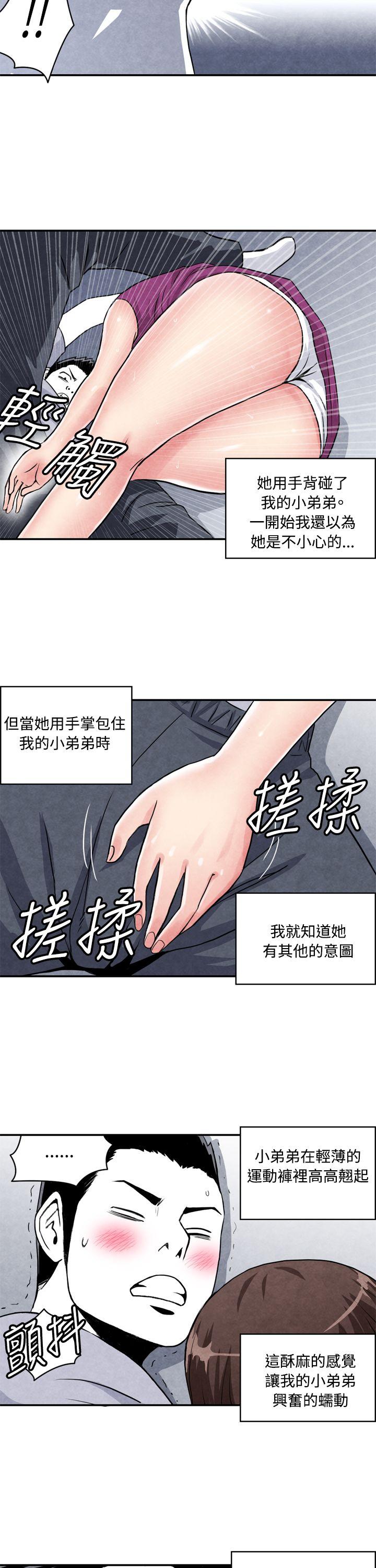 生物学的女性攻略法 CASE 02-1. 在陌生地方的悸動 第8页