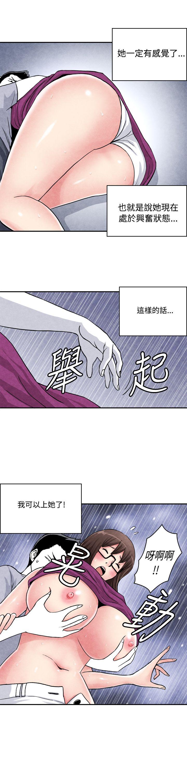 生物学的女性攻略法 CASE 02-1. 在陌生地方的悸動 第10页