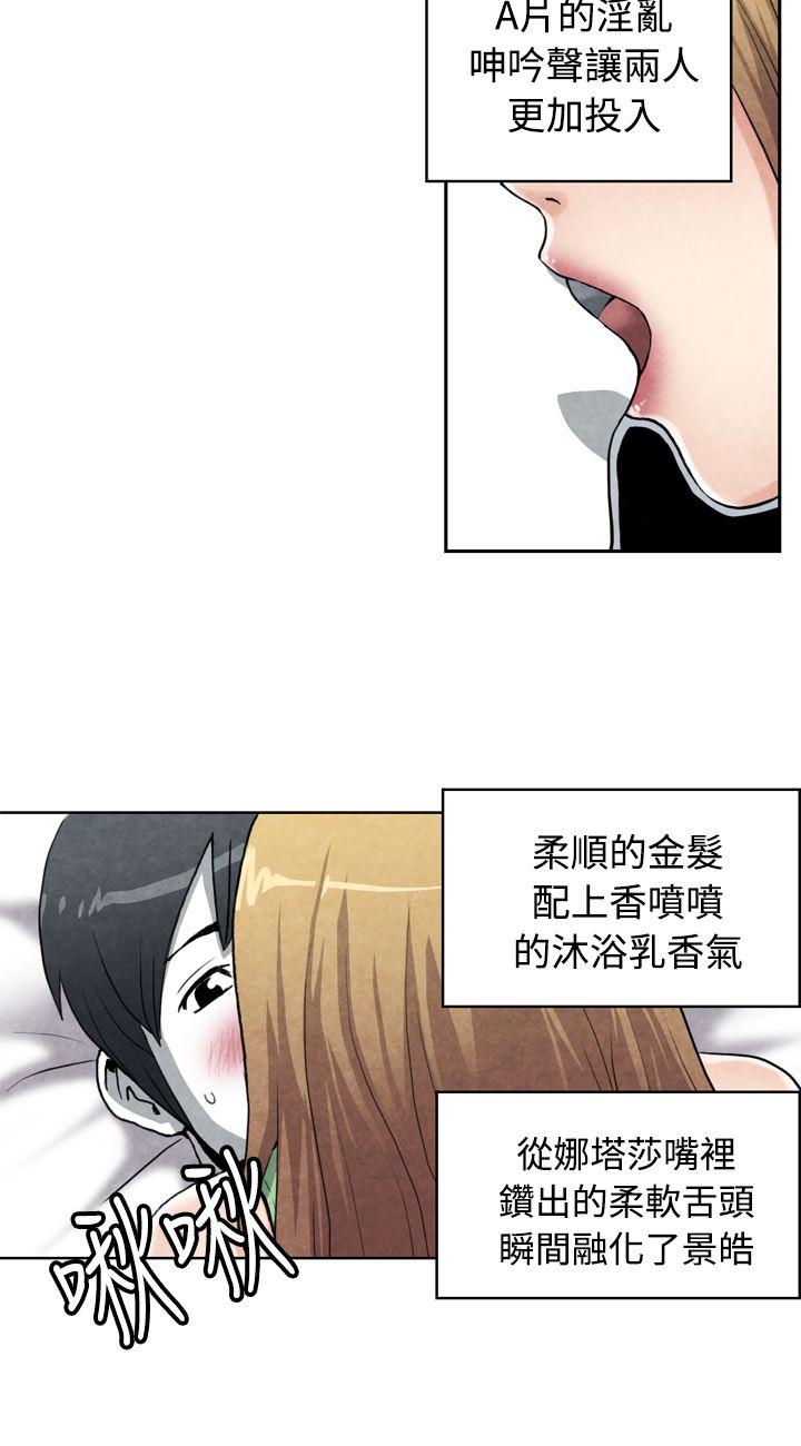 生物学的女性攻略法 CASE 17-1. 金髮嫂子娜塔莎 第9页