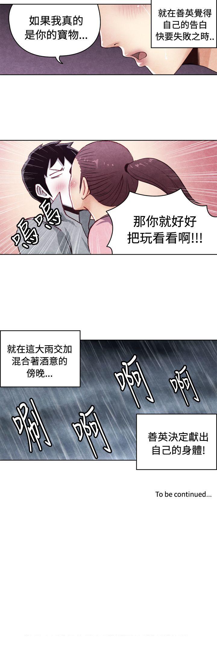 生物学的女性攻略法 CASE 20-1. 成為有夢想的男人吧 第10页
