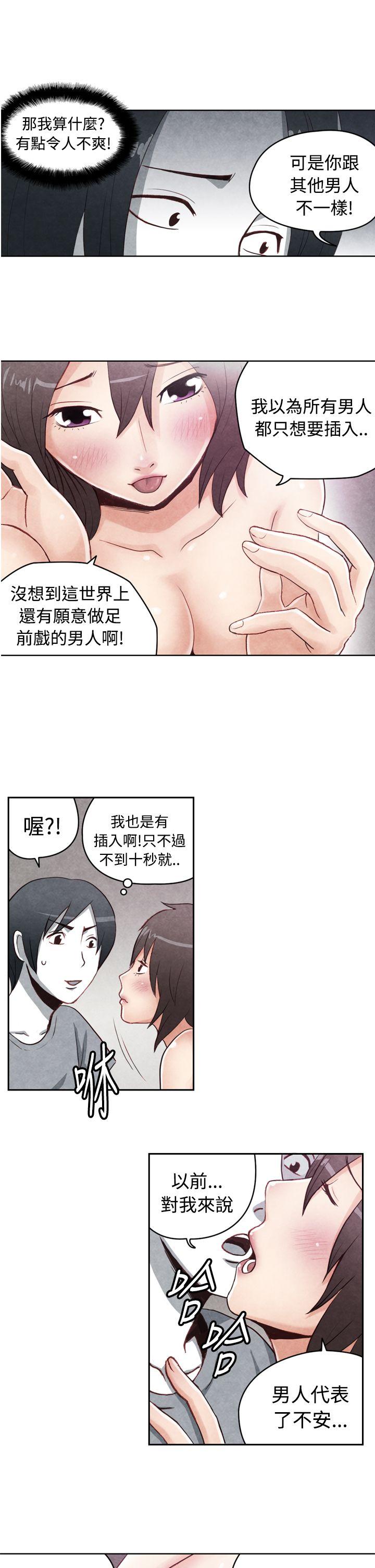 生物学的女性攻略法 CASE 18-2. 早洩男的生存法則 第4页