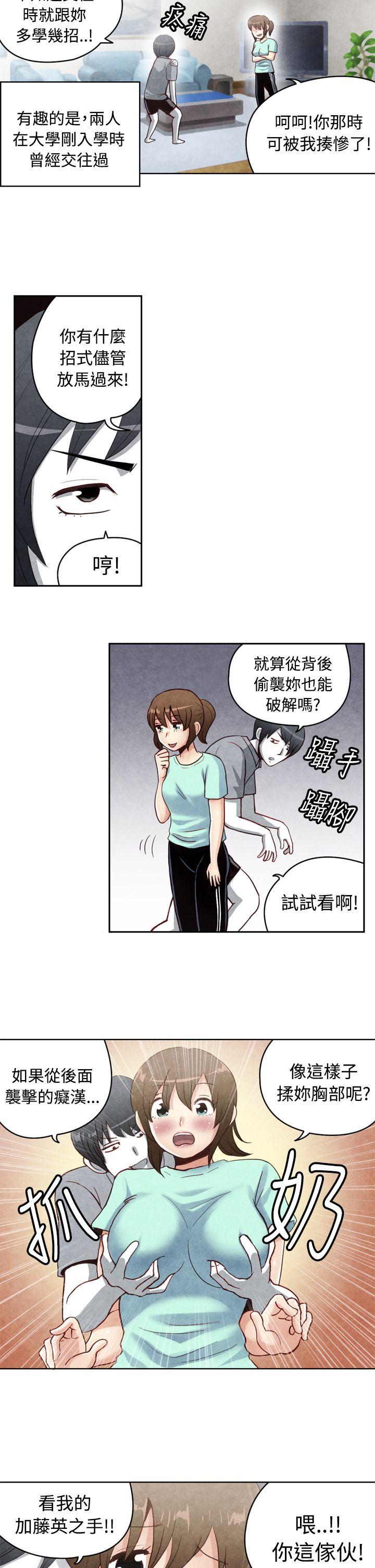 生物学的女性攻略法 CASE 19-1. 強壯寶貝 第2页