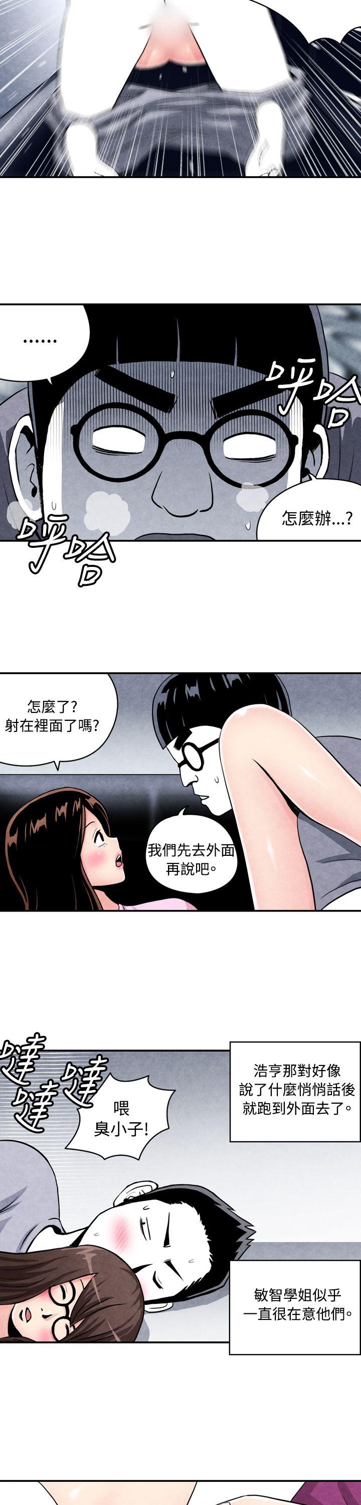 生物学的女性攻略法 CASE 02-2. 在陌生地方的悸動 第2页