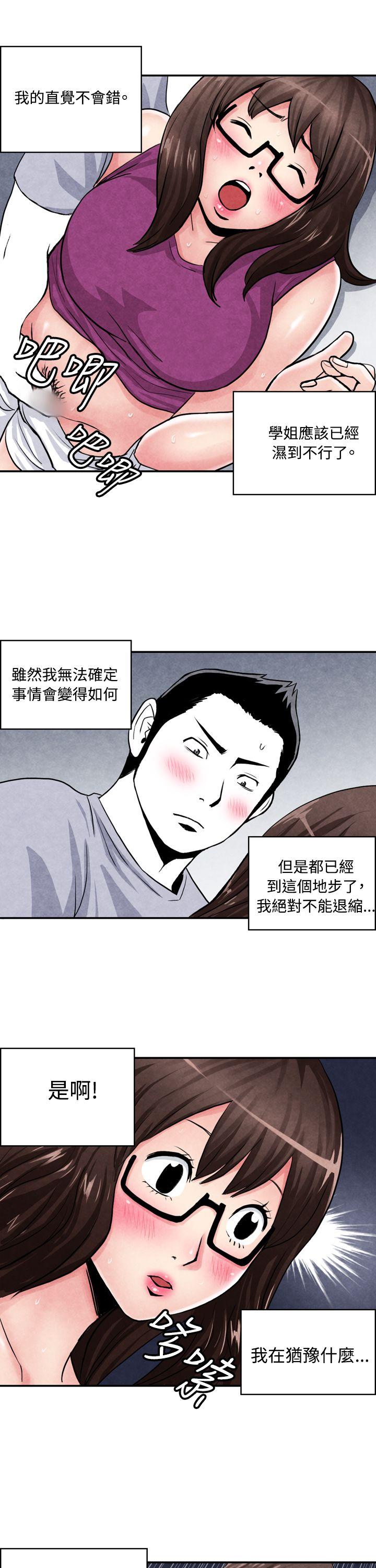 生物学的女性攻略法 CASE 02-2. 在陌生地方的悸動 第4页
