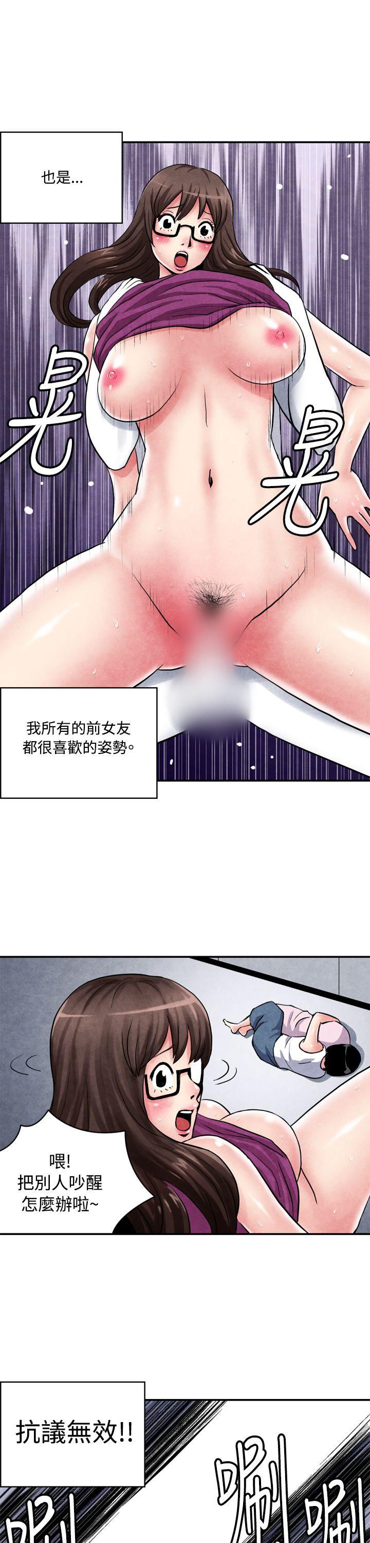 生物学的女性攻略法 CASE 02-2. 在陌生地方的悸動 第8页