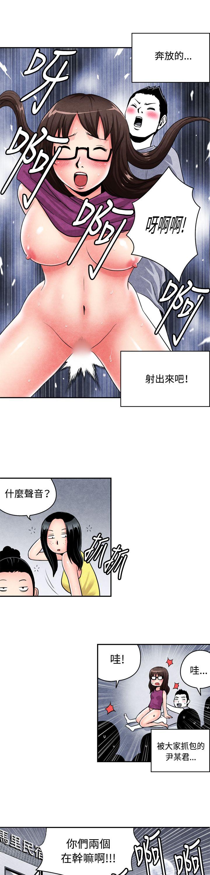 生物学的女性攻略法 CASE 02-2. 在陌生地方的悸動 第10页
