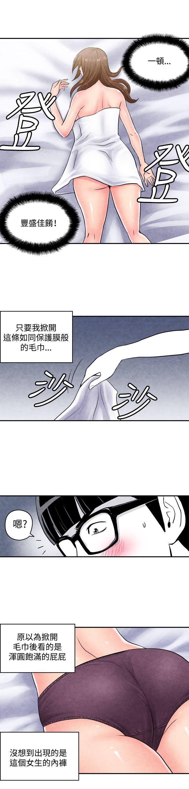 生物学的女性攻略法 CASE 03-1. 一夜情成功記 第6页