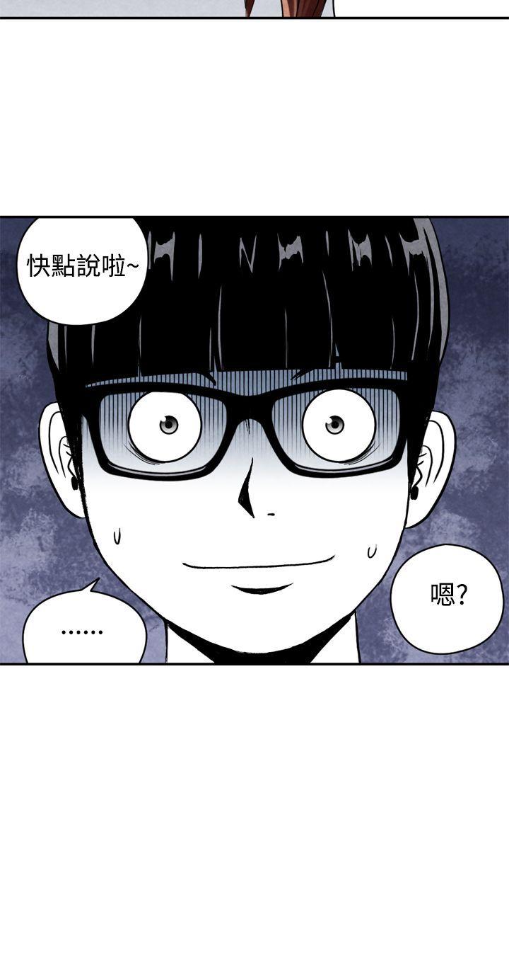 生物学的女性攻略法 CASE 03-1. 一夜情成功記 第12页