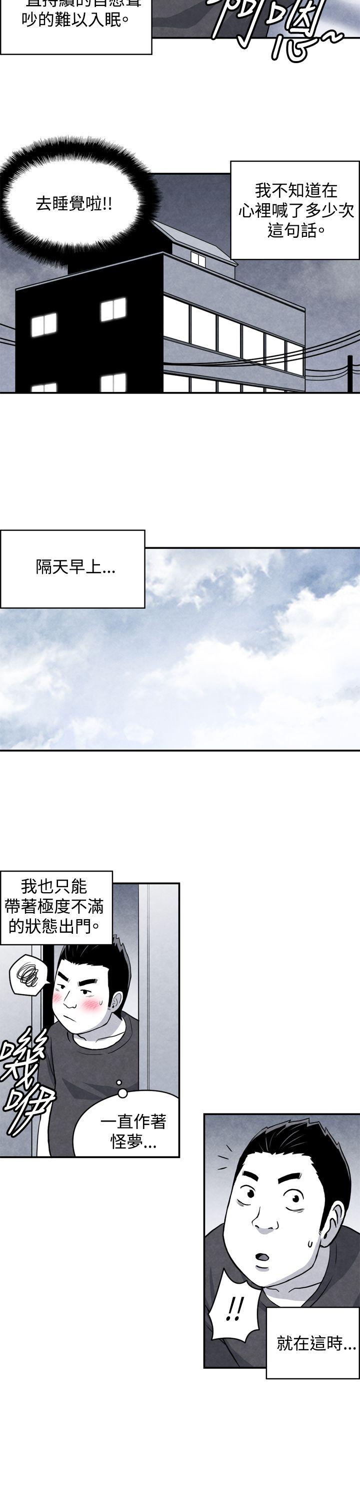 生物学的女性攻略法 CASE 04-1. 有夫之婦 第2页