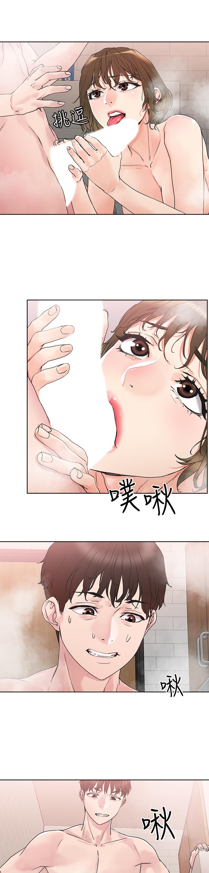 把妹鬼達人 第12話-課長，我還要 第25页